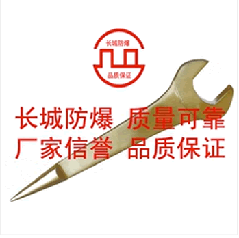 防爆叉口扳手