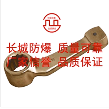 防爆弯柄敲击梅花扳手